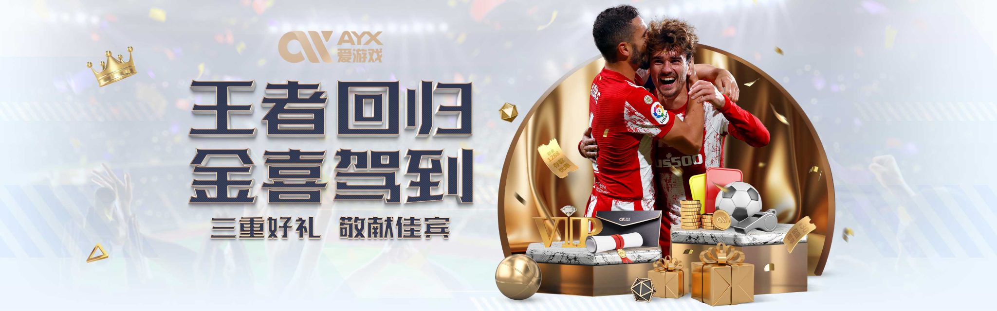 中国篮球分