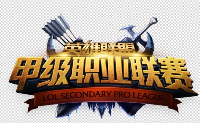 等待逆足内